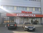 Мили (Театральный просп., 85, Ростов-на-Дону), химчистка в Ростове‑на‑Дону