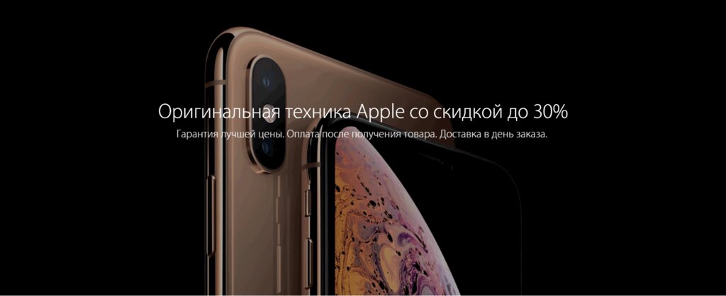 Apple Ru Ru Магазин