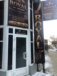 Royal (Chelyabinsk, ulitsa Volodarskogo, 52) ، صالون تدليك