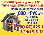 Rus (ulitsa Lenina, 104), water supply and sewage systems