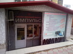 Мастерская IT Импульс (ulitsa Chernyshevskogo, 26Г), computer repairs and services