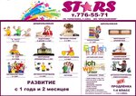 Stars (Chelyabinsk, ulitsa Tolbukhina, 5), centro de desarrollo infantil