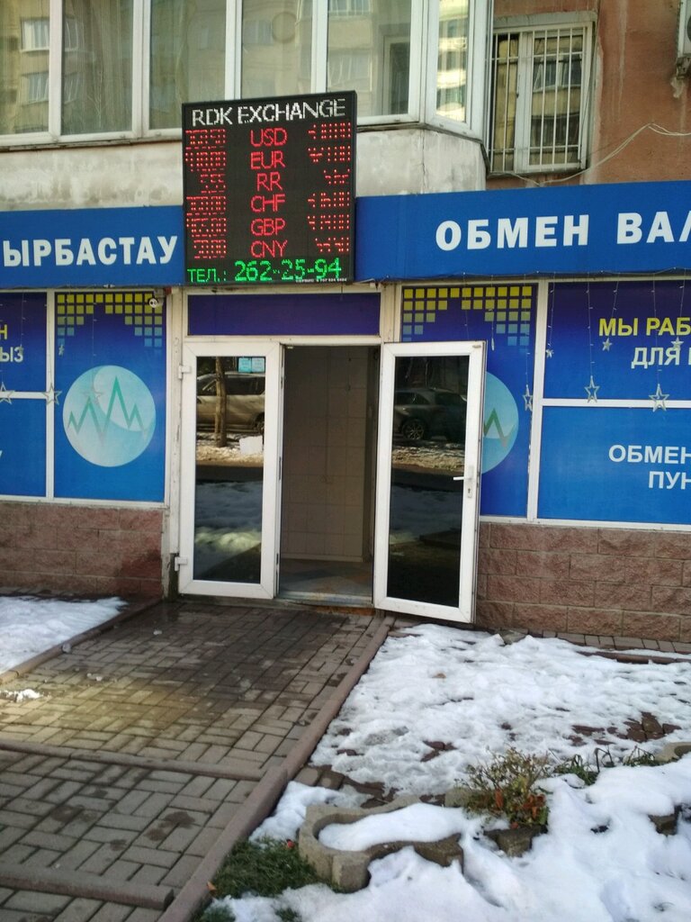 обмен валюты — RDK-exchange — Алматы, фото №2