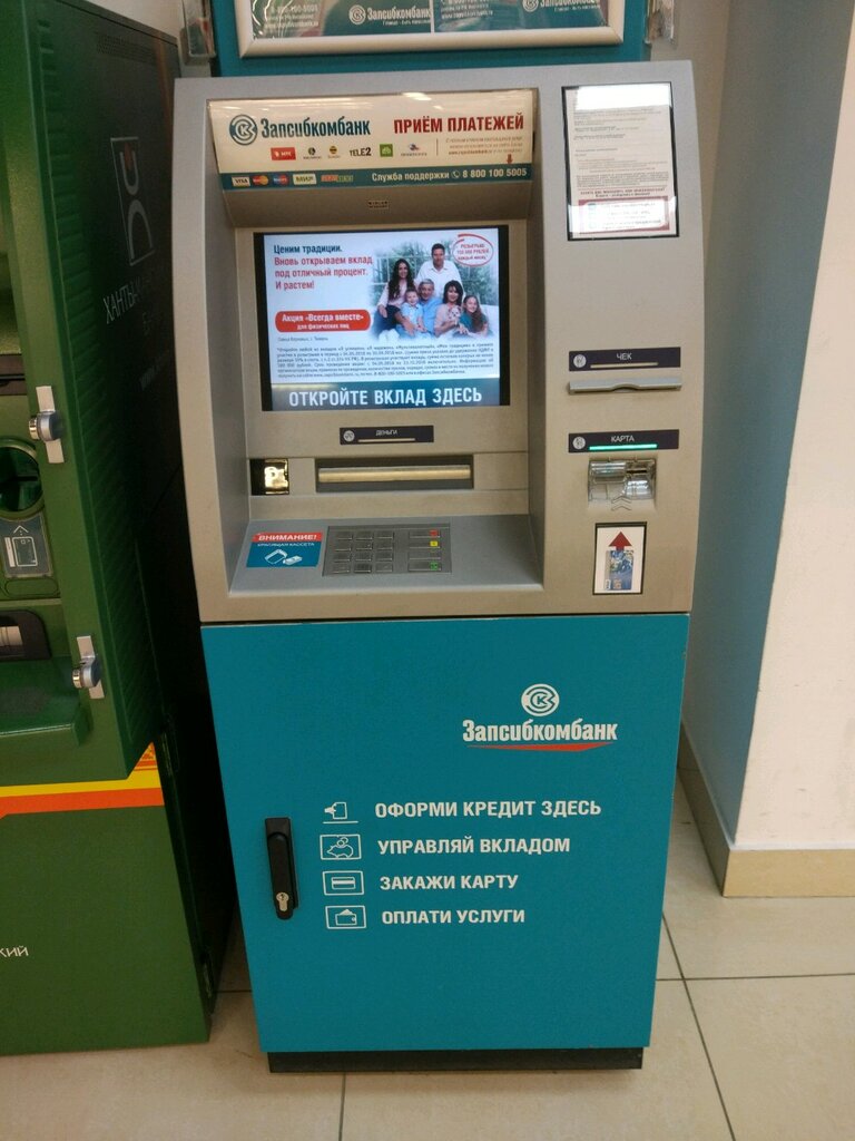 ATM Zapsibkombank, bankomat, Tyumen, photo