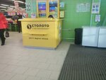 Stoloto (ulitsa Energetikov, 66) ، تذاكر اليانصيب