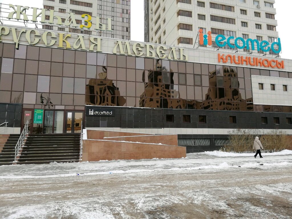 Клиника экомед просп сарыарка 1б астана фото