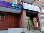 Diana (Yuzhnobutovskaya Street, 91) ، التنظيف الجاف