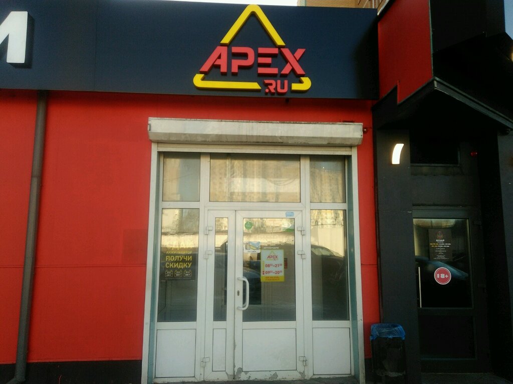 Otomobil yedek parçaları Apex.ru, Mytişçi, foto