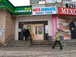 Talisman (Chelyuskintsev Street, 19), pawnshop