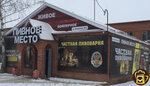 Beer place (ulitsa Berezhkova, 48А) ، متجر بيع البيرة