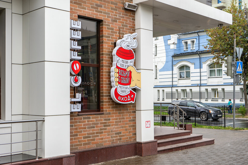 Отзыв о Кафе "El Coffee" (Россия, Калуга) Мне понравилось, цена и качество хорош