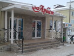 Арбат (selo Krasnousolskiy, ulitsa Karla Marksa, 12), clothing store