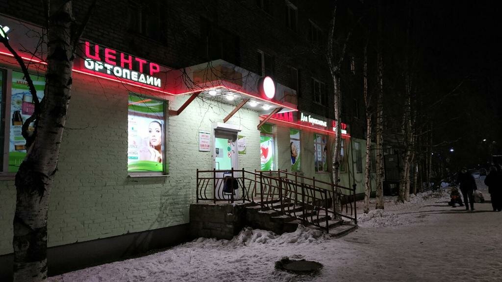 Medical supply store Ortolab, Kandalaksha, photo