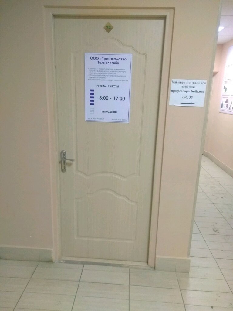 Trabajos de construcción y acabado Производство Технологий, , foto