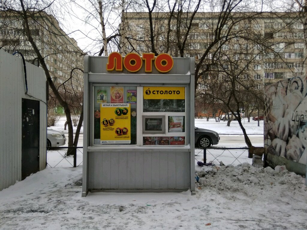 Lottery Loterei, Krasnoyarsk, photo