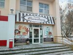 Ботевград (Lesnaya Street, 2А), panadería