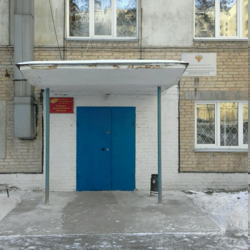 Research institute Praktichesky tsentr traditsionnoy meditsiny, Chelyabinsk, photo