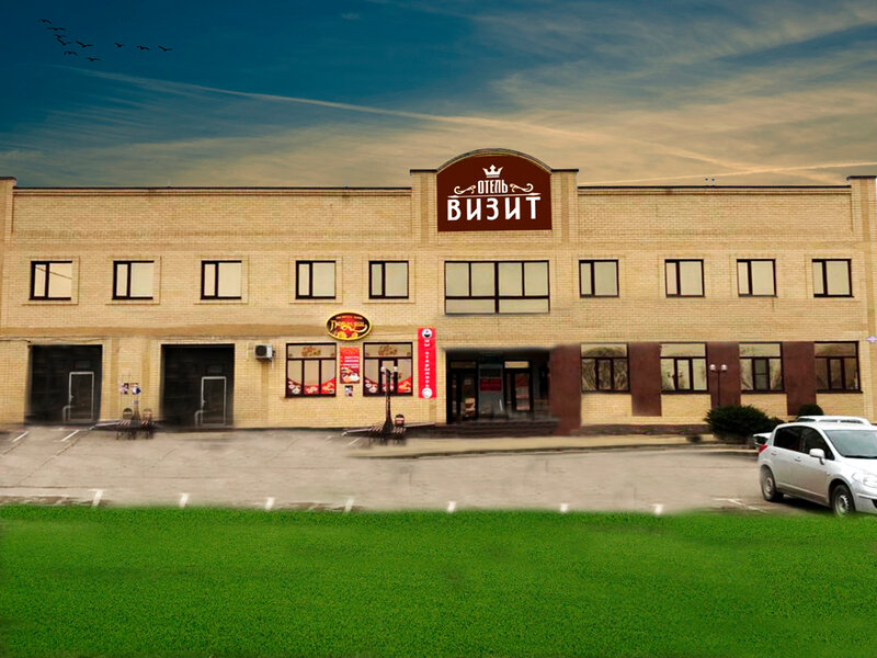 Гостиница Визит в Кропоткине