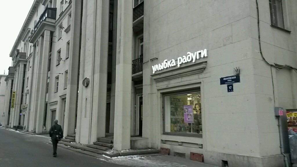 Магазины На Ивановской Улице В Спб