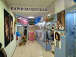 Parikmakherskaya (1st Melitopolskaya Street, 2А), hairdresser