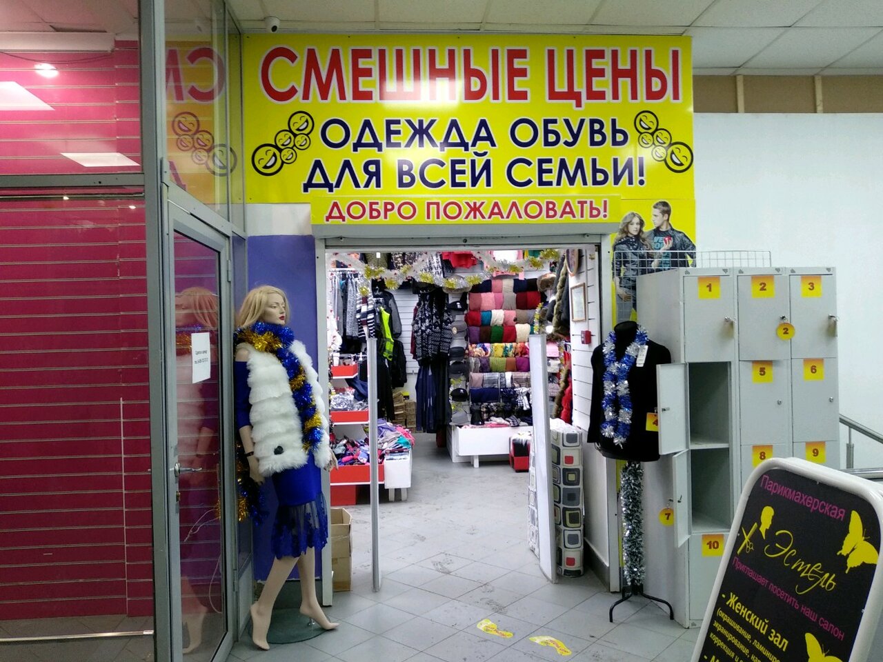 Магазин Смешные Цены Часы