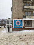Глазовский (ул. Калинина, 8, посёлок Ува), магазин продуктов в Удмуртской Республике