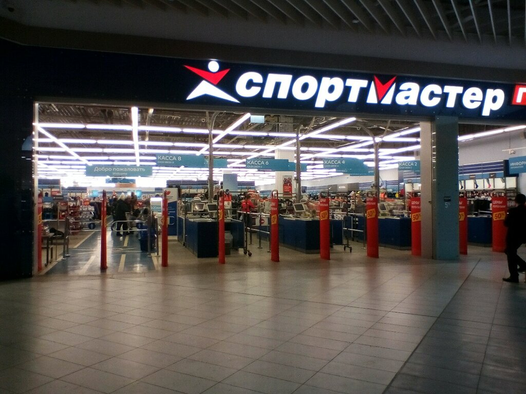 Спорт Магазин Казань Каталог