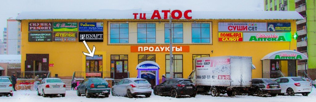 Perfume and cosmetics shop Vuart, Ramenskoe, photo