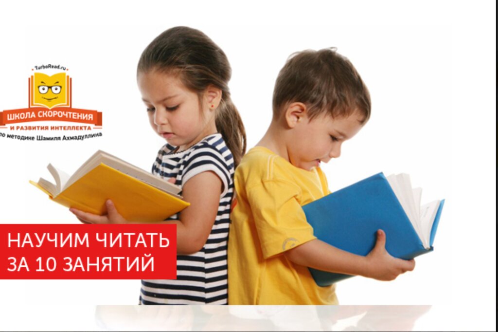 Educational center SHkola skorochteniya i razvitiya pamyati po metodike SHamilya Ahmadullina, Ulan‑Ude, photo