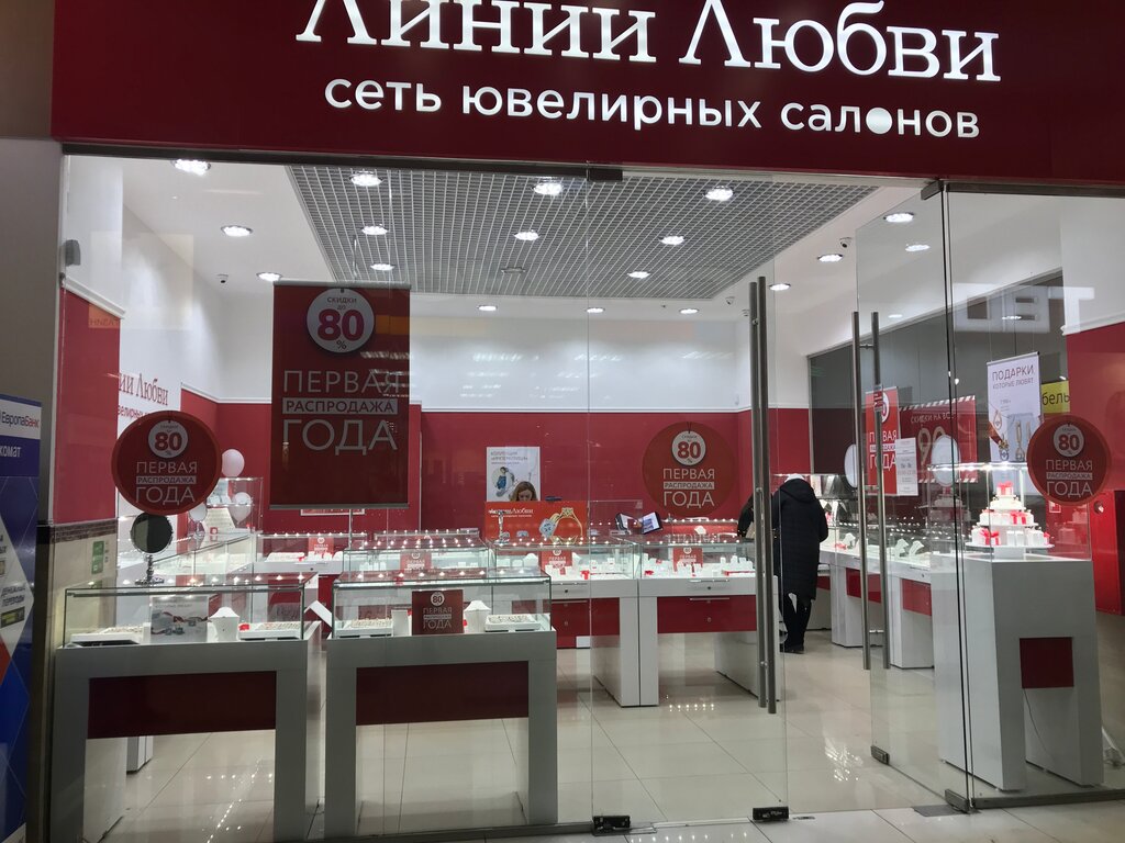 Jewelry store Linii Lubvi, Orehovo‑Zuevo, photo
