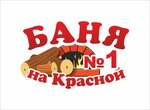 Баня № 1