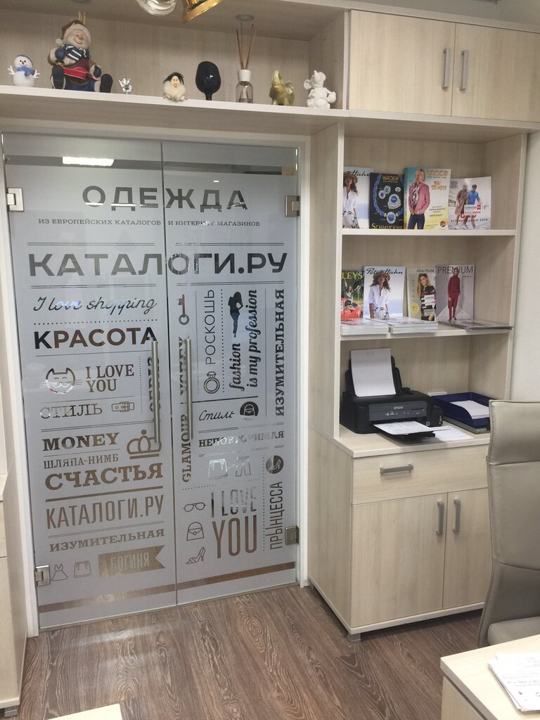 Москва Магазин Каталоги Ру