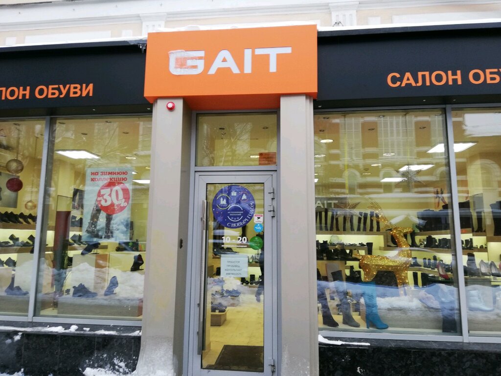 Саратов Ул Московская Магазины