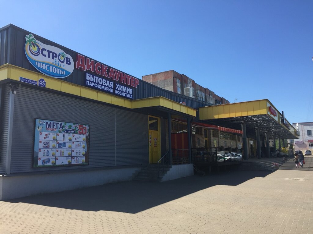Круглосуточный Магазин Полоцк
