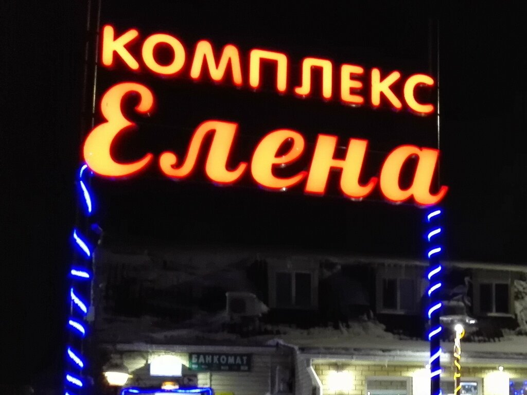 Hotel Elena, Volgograd Oblast, photo