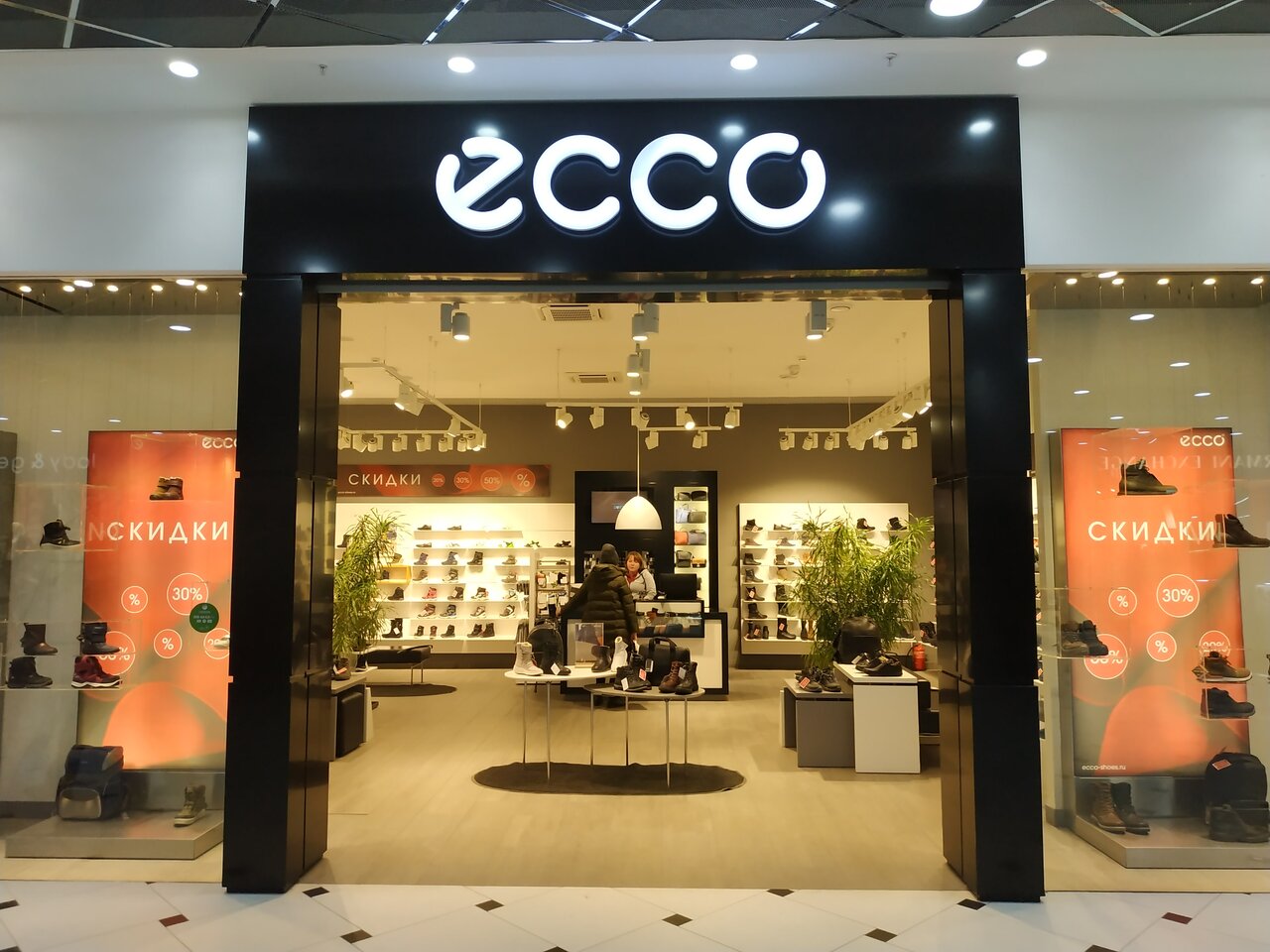 Отзывы о "Ecco" на Геологической, Россия, Свердловская область, Екатеринбург, ул