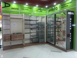 Aristo (Tundrovaya Street, 2В) ، تفصيل الأثاث حسب الطلب