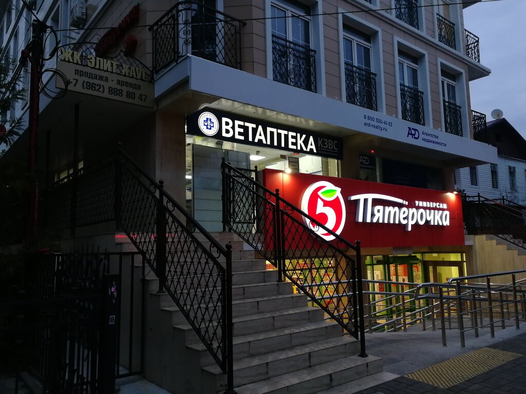 Veterinary pharmacy Krasnodarzoovetsnab, Sochi, photo