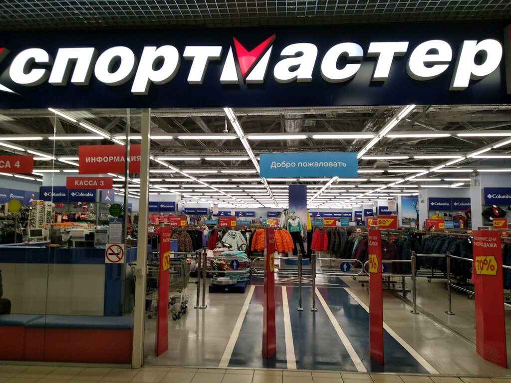 Магазин Спортмастер В Абакане