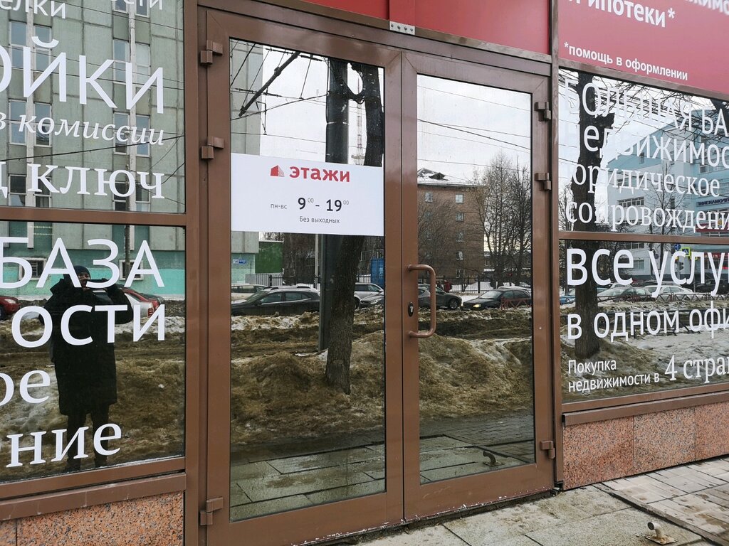 Etazhi, real estate agency, Yaroslavl, Pobedy Street, 37 - Yandex Maps