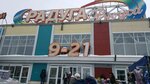 Raduga Vkusa (Magnitogorsk, Sovetskaya Street, 86А), shopping mall