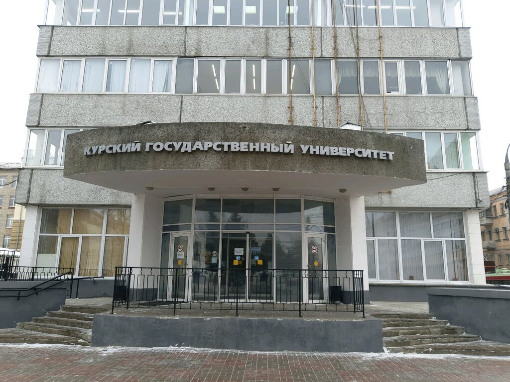University КГУ, Факультет педагогики и психологии, Kursk, photo