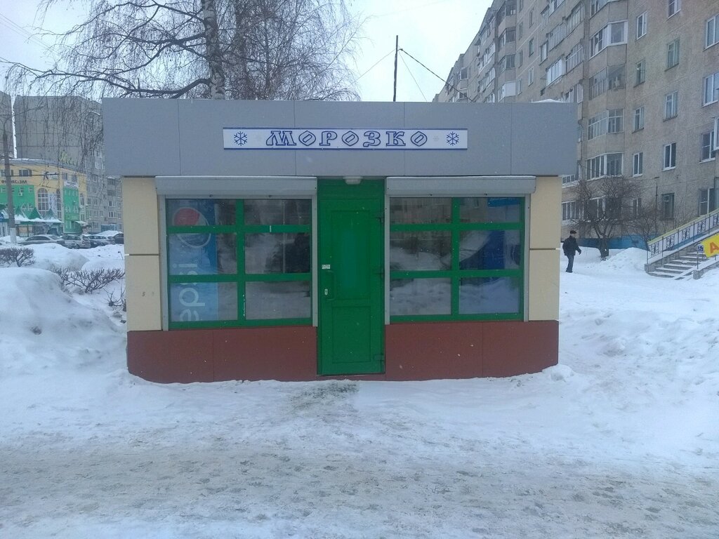 Магазин Морозко Номер Телефона