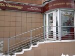 Де Помпадур (Lenina Avenue, 90), tienda de medias y leotardos