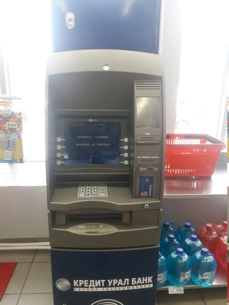 آلة صرف النقود الأوتوماتيكية Kredit Ural Bank, bankomat ، ، صورة