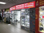 Zip-m Retail (Moscow, Pyatnitskoye Highway, 18), spare parts and accessories for home appliances