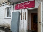 Feyeriya (5 Avgusta Street, 20) ، مصففو الشعر