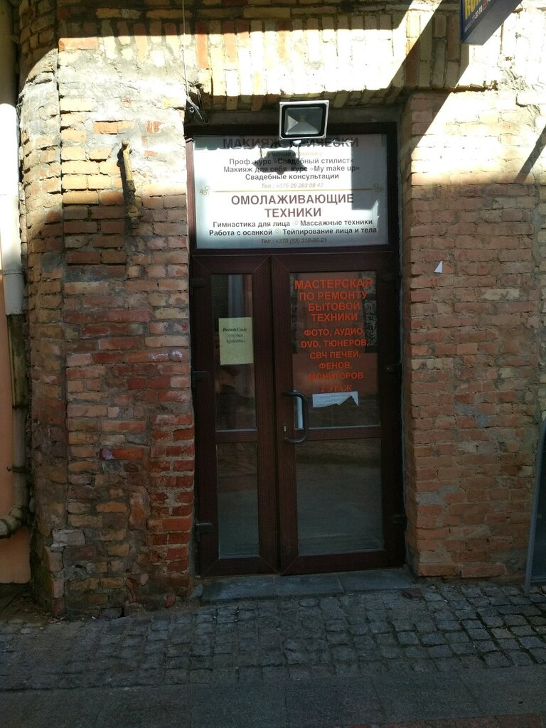 Phone repair Progsmservis, Grodno, photo
