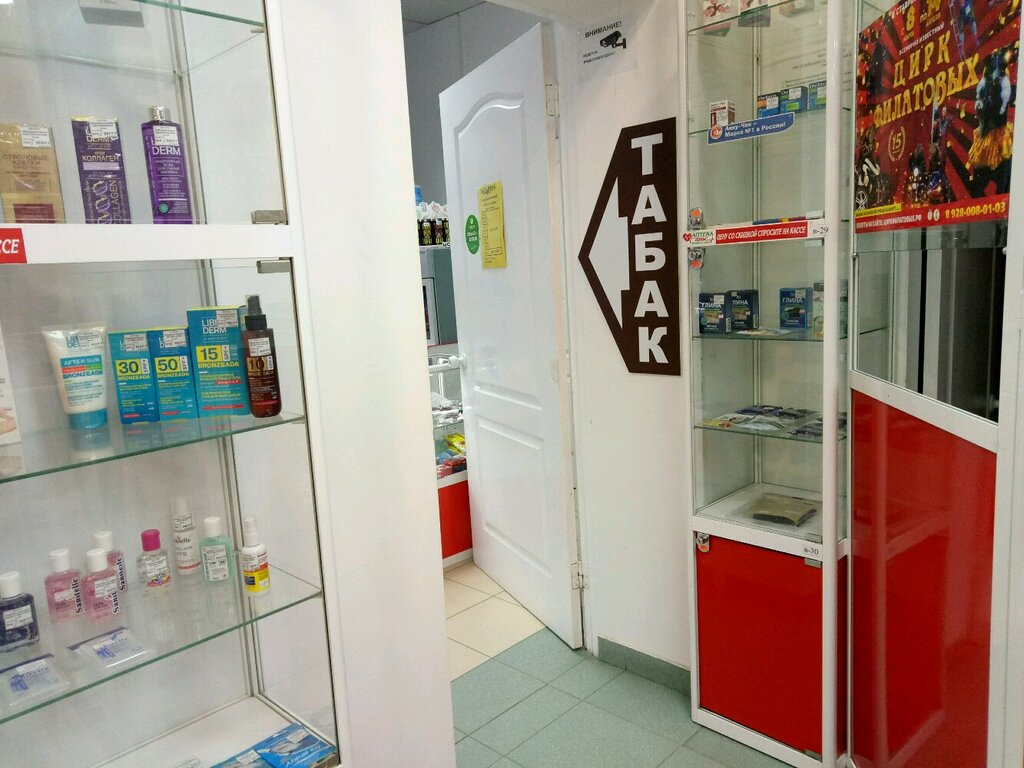 2 Табачный Магазин