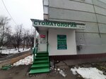 Dentas (Stroiteley Avenue, 132), dental clinic